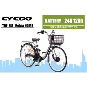 電動アシスト 電動自転車 電動 自転車 26インチ 完成 完成車 CYCOO 男女兼用 プレゼント 人気 ランキング Refna HOME 24V 12Ah 東京 埼玉 神奈川 大阪 送料無料