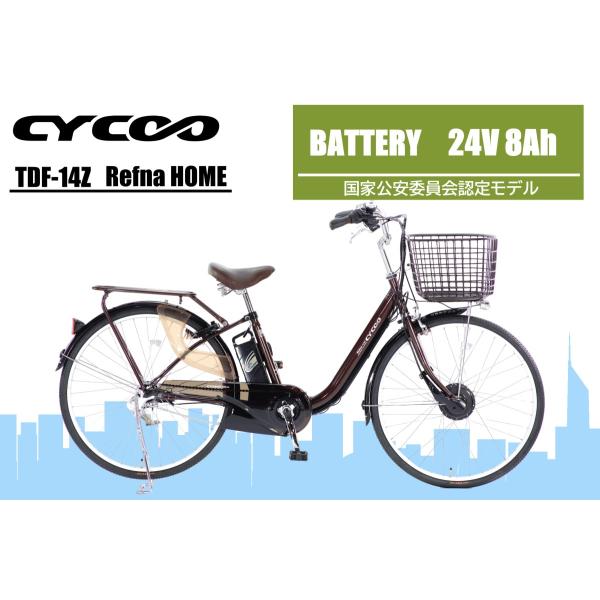 電動アシスト 電動自転車 自転車 26インチ 完成品 完成車 CYCOO 男女兼用 プレゼント人気 ...