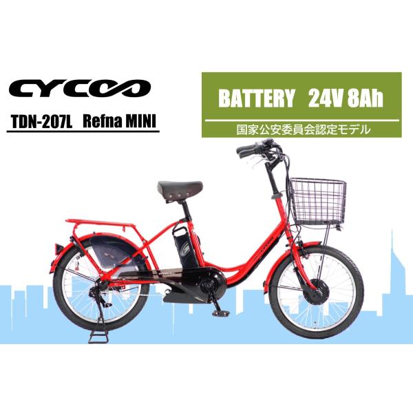 SALE 電動アシスト 電動自転車 電動 自転車 20インチ 完成車 CYCOO 男女 プレゼント ...