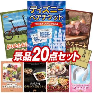 景品 特大パネル 20点セット ディズニー アウ...の商品画像