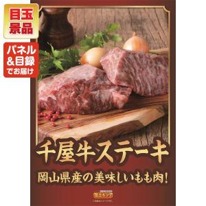景品 特大パネル 30点セット ディズニー 肉...の詳細画像2