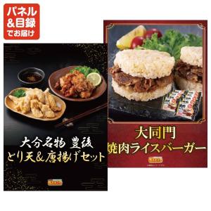 景品 特大パネル 30点セット ディズニー 肉...の詳細画像5