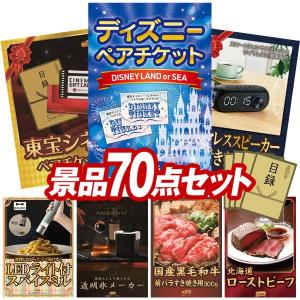 景品 特大パネル 70点セット ディズニー チケ...の商品画像