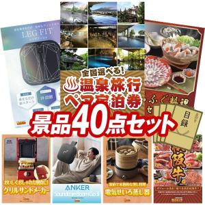 景品 特大パネル 40点セット 温泉 家電 かに...の商品画像