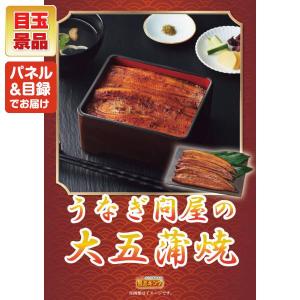 景品 特大パネル 70点セット 温泉 食品 家...の詳細画像2