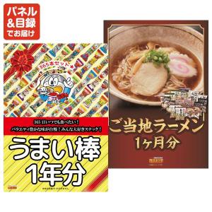 景品 特大パネル 70点セット 温泉 食品 家...の詳細画像4