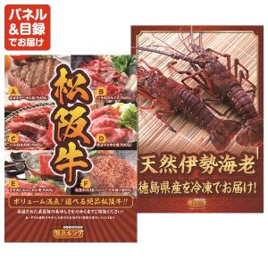景品 特大パネル 70点セット 温泉 食品 家...の詳細画像5