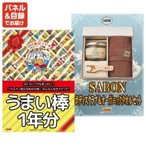 景品 特大パネル 40点セット ギフト 温泉 ...の詳細画像5