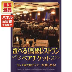 景品 特大パネル 30点セット 温泉 高級レス...の詳細画像2
