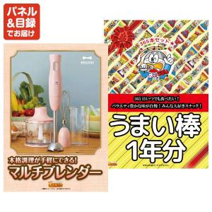 景品 特大パネル 50点セット 体験ギフト 話...の詳細画像4