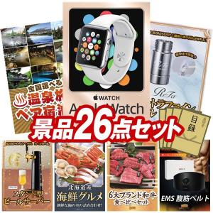 景品 特大パネル 26点セット Apple 温泉 家電 かに・海鮮 肉 食品 大人買い 話題 スイーツ チケット ビンゴカード付 結婚式 ゴルフコンペ 懇親会 イベント