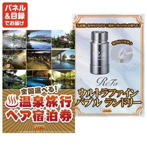 景品 特大パネル 26点セット Apple 温...の詳細画像2