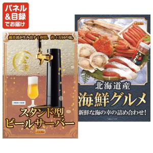 景品 特大パネル 26点セット Apple 温...の詳細画像3