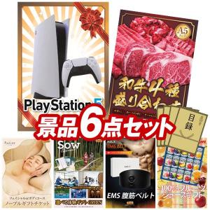 景品 特大パネル 6点セット ゲーム 肉 チケット 体験ギフト 家電 食品 スイーツ ビンゴカード付 結婚式 ゴルフコンペ 懇親会 イベント