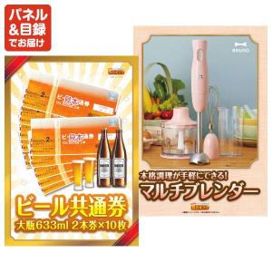 景品 特大パネル 9点セット チケット 家電 ...の詳細画像4