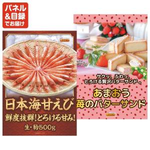 景品 特大パネル 9点セット チケット 家電 ...の詳細画像5