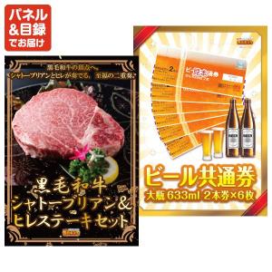 景品 特大パネル 7点セット 家電 肉 チケッ...の詳細画像3