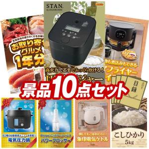 景品 特大パネル 10点セット 家電 話題 食品 大人買い スイーツ ゲーム ビンゴカード付 結婚式 ゴルフコンペ 懇親会 イベント
