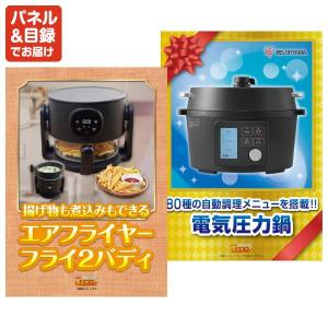 景品 特大パネル 10点セット 家電 話題 食...の詳細画像3