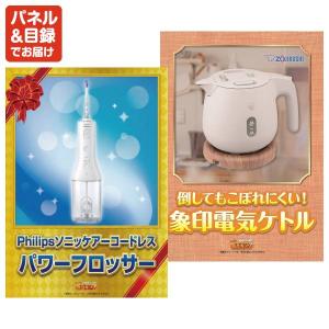 景品 特大パネル 10点セット 家電 話題 食...の詳細画像4