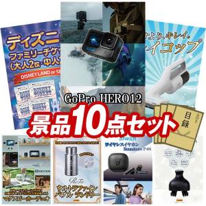 景品 特大パネル 10点セット 家電 アウトドア・自転車 ディズニー テレビ・オーディオ 食品 スイーツ ビンゴカード付 結婚式 ゴルフコンペ 懇親会 イベント