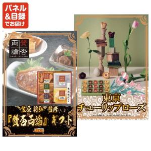 景品 特大パネル 9点セット テレビ ディズニ...の詳細画像5