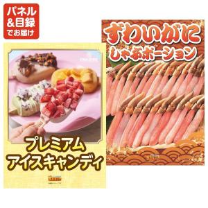 景品 特大パネル 15点セット 食品 大人買い...の詳細画像5