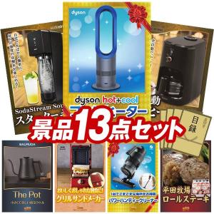 景品 特大パネル 13点セット 家電 話題 肉 食品 スイーツ ビンゴカード付 結婚式 ゴルフコンペ 懇親会 イベント