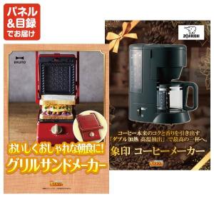 景品 特大パネル 13点セット 家電 話題 肉...の詳細画像3