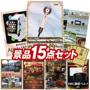 景品 特大パネル 15点セット 家電 Apple テレビ・オーディオ 温泉 話題 食品 肉 かに・海鮮 ビンゴカード付 結婚式 ゴルフコンペ 懇親会 イベント