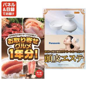 景品 特大パネル 13点セット テレビ 食品 ...の詳細画像2