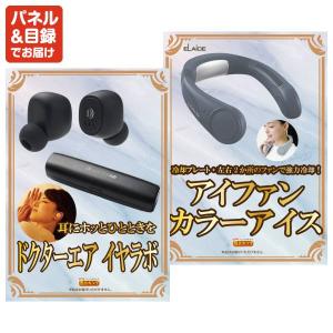 景品 特大パネル 13点セット テレビ 食品 ...の詳細画像4