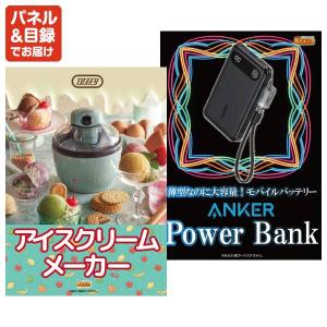 景品 特大パネル 13点セット テレビ 食品 ...の詳細画像5