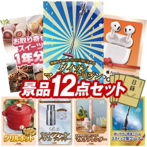 景品 特大パネル 12点セット 家電 スイーツ 大人買い 話題 Apple テレビ・オーディオ 食品 かに・海鮮 肉 ビンゴカード付 結婚式 ゴルフコンペ 懇親会 イベント