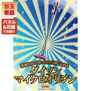 景品 特大パネル 12点セット 家電 スイーツ...の詳細画像1