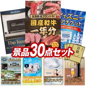 景品 特大パネル 30点セット 肉 大人買い 話...の商品画像