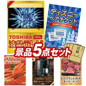 景品 特大パネル 5点セット テレビ ディズニー かに・海鮮 家電 肉 ビンゴカード付 結婚式 ゴルフコンペ 懇親会 イベント