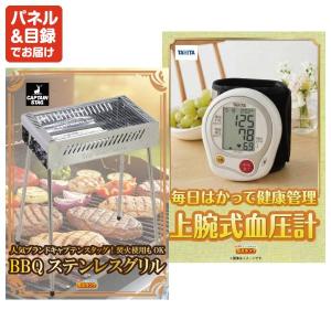 景品 特大パネル 35点セット 肉 大人買い ...の詳細画像5