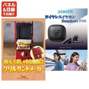 景品 特大パネル 50点セット 肉 家電 体験...の詳細画像4