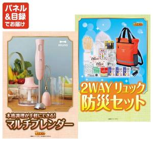 景品 特大パネル 50点セット 肉 家電 体験...の詳細画像5