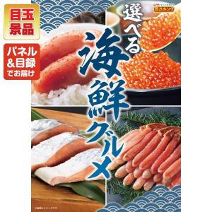 景品 特大パネル 80点セット かに・海鮮 大...の詳細画像1