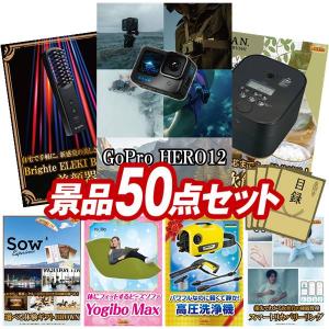 景品 特大パネル 50点セット 家電 アウトドア・自転車 話題 体験ギフト Apple テレビ・オーディオ 食品 ビンゴカード付 結婚式 ゴルフコンペ 懇親会 イベント