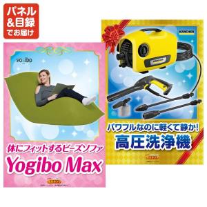 景品 特大パネル 50点セット 家電 アウトド...の詳細画像4