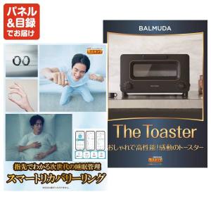 景品 特大パネル 50点セット 家電 アウトド...の詳細画像5