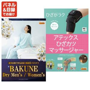 景品 特大パネル 10点セット 温泉 家電 話...の詳細画像3