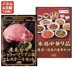 景品 特大パネル 10点セット 温泉 家電 話...の詳細画像5