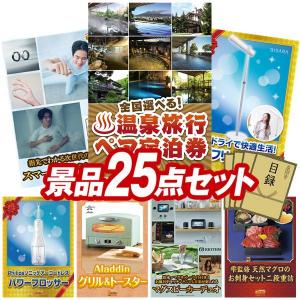 景品 特大パネル 25点セット 温泉 家電 話題...の商品画像