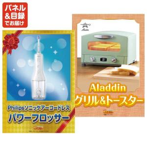景品 特大パネル 25点セット 温泉 家電 話...の詳細画像3