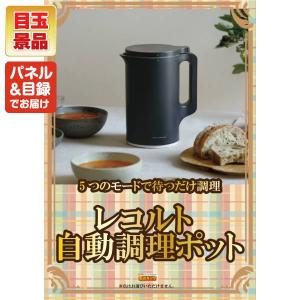 景品 特大パネル 50点セット 温泉 家電 食...の詳細画像2