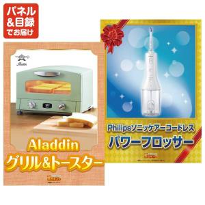 景品 特大パネル 50点セット 温泉 家電 チ...の詳細画像4